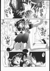 [Yukimi Honpo (Asano Yukino)] Be Seized (Angelic Layer)