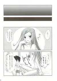 (C69) [Panda ga Ippiki (Komi Zumiko)] JAM JAM JAM (Eureka 7)