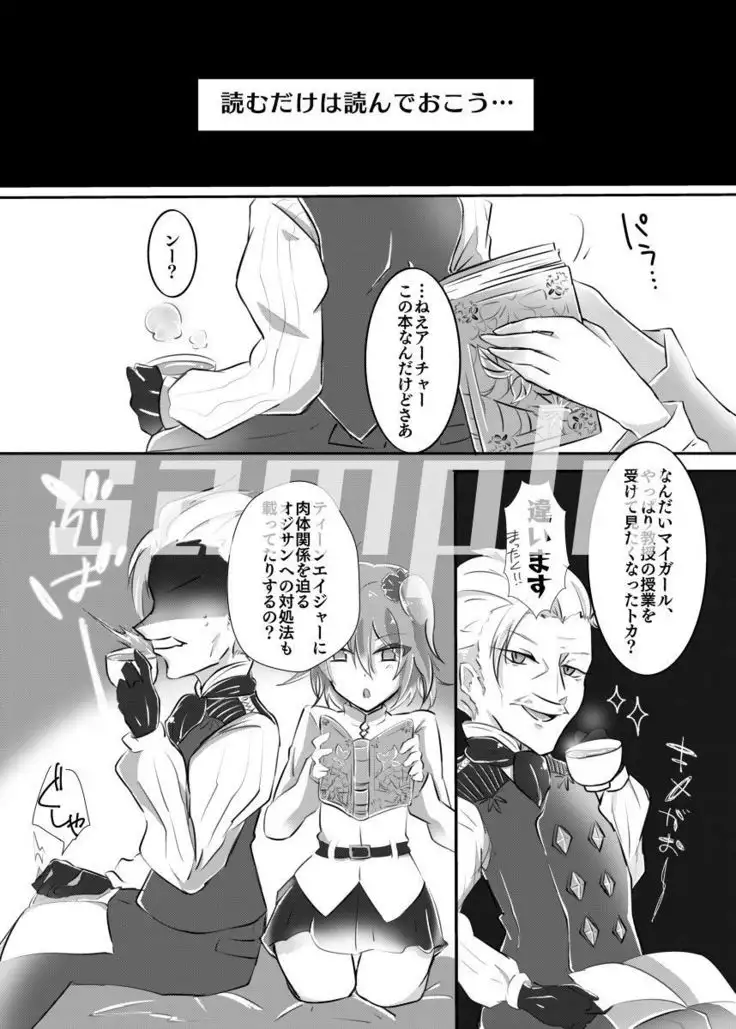 shincha guda hon sample