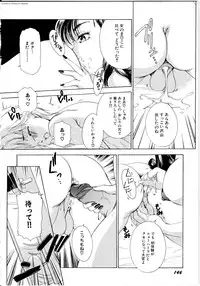 [The Amanoja9] T.S. I LOVE YOU...