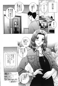 Action Pizazz Special 2007-08