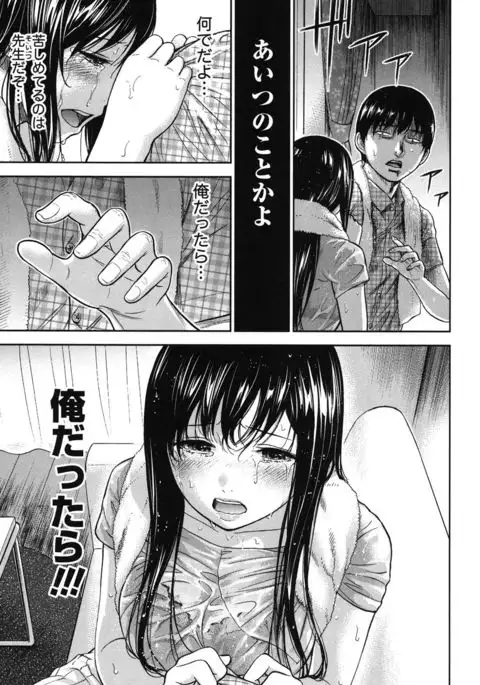 Ayamachi, Hajimemashite. 2