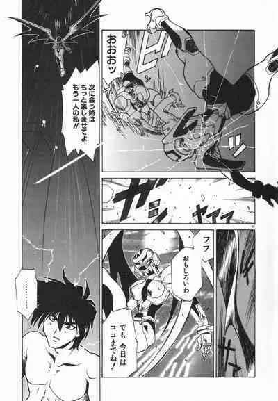 [Rikao] Uchuu Tokusou - COSMO DETECTIVE LE SABRE