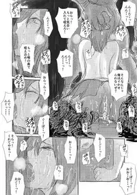 [Nyoro] Jikken-teki eroguro shokei