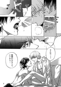 [East End Club (Matoh Sanami)] BACK STAGE PASS 10