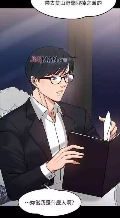 【周日连载】教授，你还等什么?（作者：madstart&耀安） 第1~39话