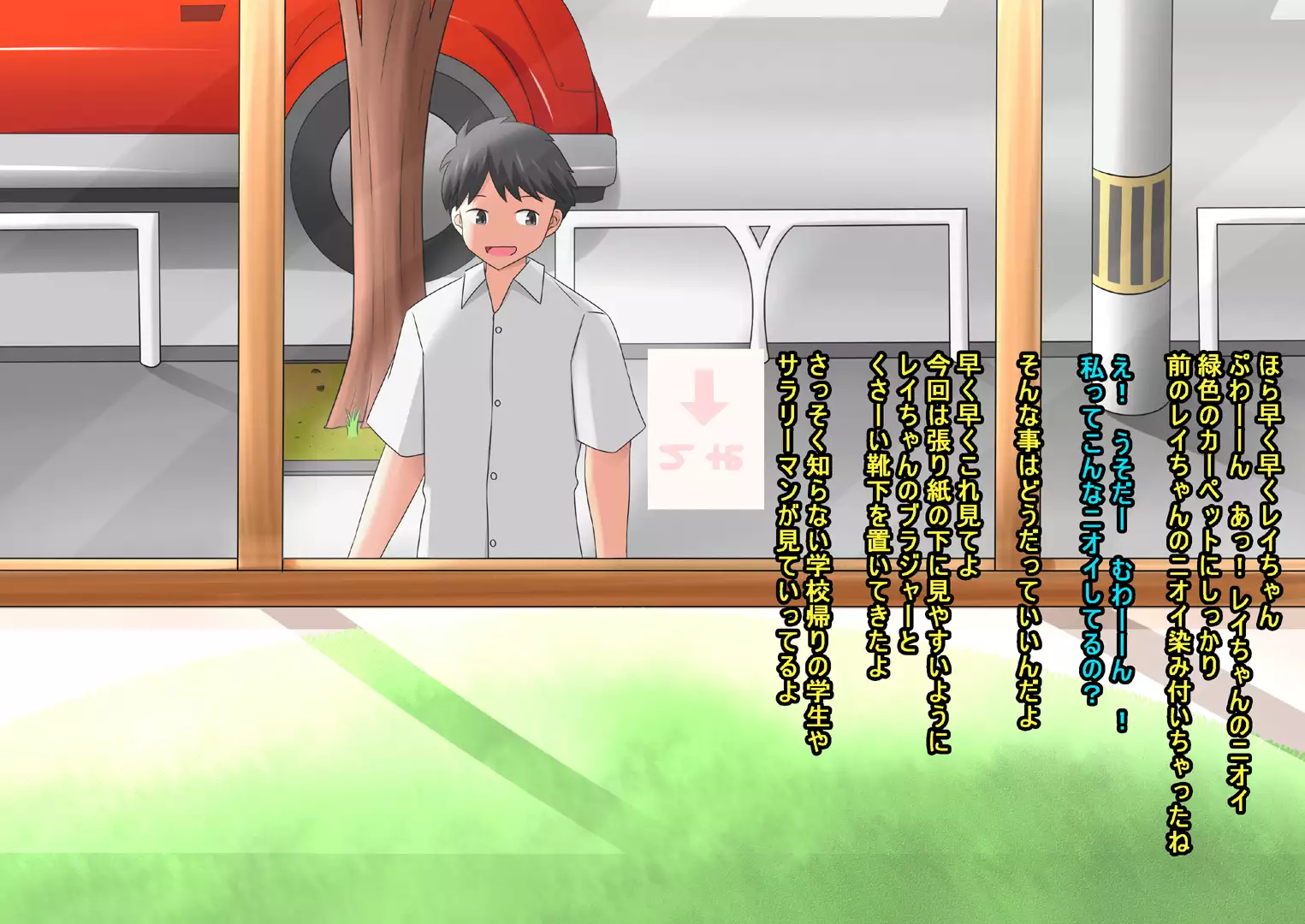 Onnanoko no Roshutsu Nioi