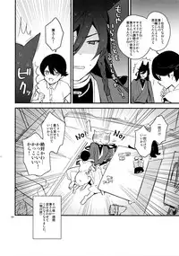 (Senka no Toki 14) [MERYx3 (Numeri)] Sairoku (Touken Ranbu)