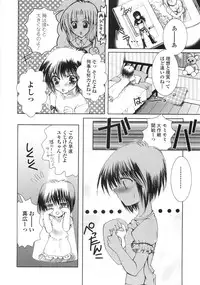 [Kazumine Chinatsu] Ore no Kokan mo Lesser Panda