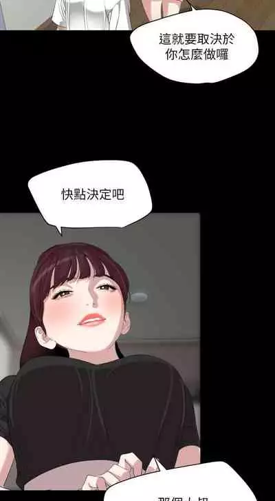 儿媳妇-SON IN LAW 32-56 CHI (manhwaroshixp.wordpress.com)