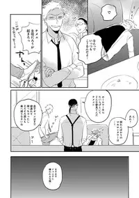 [Anthology] EROTORO R18 [Digital]