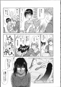 [Mutsuki Tsutomu] Online na Kanojo