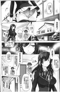 [Taishinkokuoh Anton] Anata o Yogarasete Ageru [Chinese]