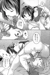 [Anthology] Futanarikko Pretty! Vol. 01