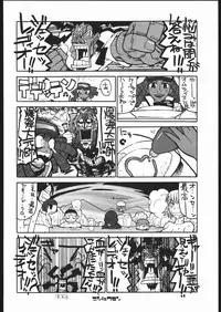 [Jet Set Radio] Radical Gadget (Bakushiishi)