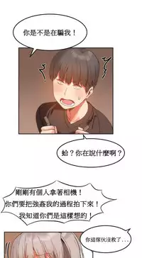 [Mx2J] Hahri's Lumpy Boardhouse Ch. 0~22【委員長個人漢化】（持續更新）