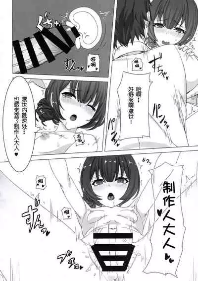 Morino Rinze no Renai Gaku