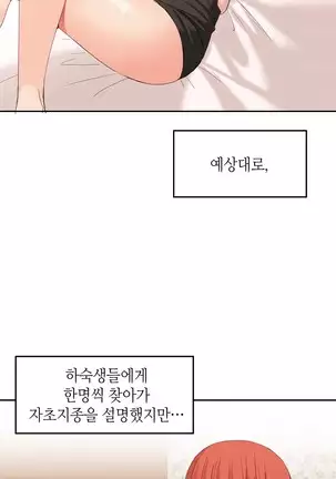 Hari's Lumpy Sharehouse Ch.0-26