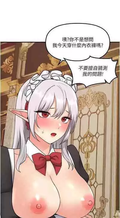 Elf Who Likes to be Humiliated Chapters 41 to 50