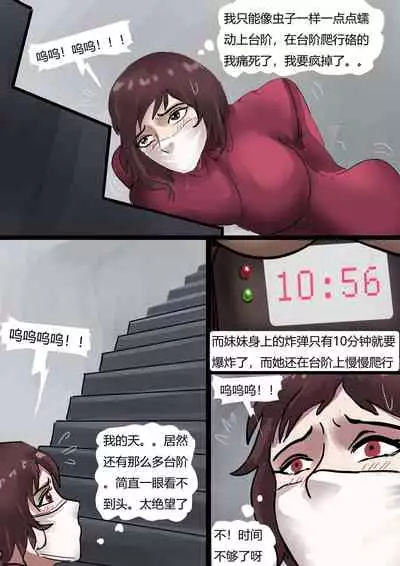 [King] 强制伪装拘束户外游02 Mandatory camouflage restraint outdoor tour 02 [Chinese]