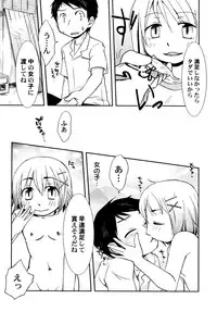 [Honda Aru] Kimi no Hachimitsu Pie - Your Honey pie