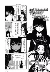 (C75) [Hakubajin (Kosa)] Mousou Touyo Sokushin Zai Ni (Nurarihyon no Mago)