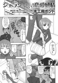 Comic Shingeki 2008-07