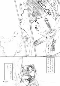 [Tsurikichi-Doumei (Umedama Nabu)] Flat Eros (Blood+)