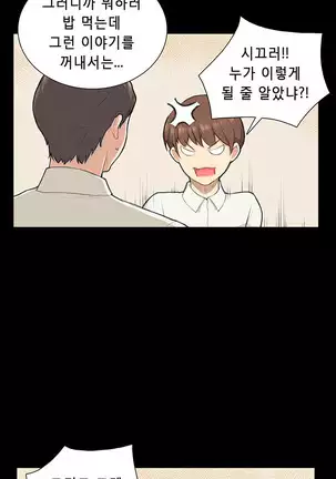 Stockholm Syndrome Ch.1-19