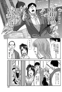 Namaiki! 2012-02 [Digital]