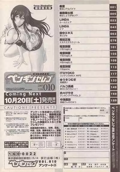 COMIC Penguin Celeb 2007-10 vol. 010