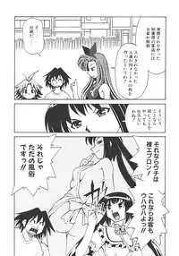 [Mizuki Hitoshi] Akihabara e Youkoso!