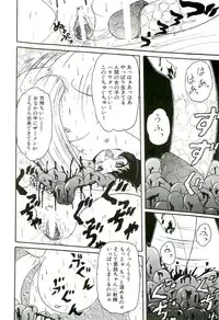 [Tamaki Satoshi] Milky Fragrance