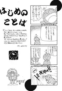 (C42) [Hoge Hoge Club (Various)] Peke Peke 4 (Ranma 1/2)