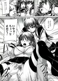 [Akigami Satoru] Hinin Kinshi Chiku