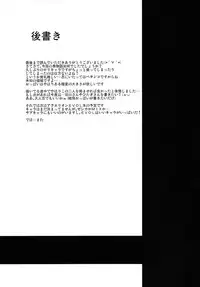 (COMIC1☆6) [Take Out (Zeros)] Oromonogatari (Bakemonogatari)