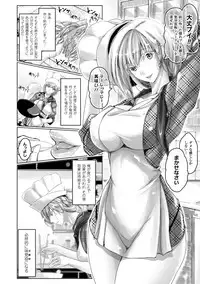 [Maho] Chokitto Dullahan! [Digital]