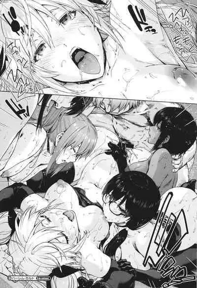 Harem Cult side CULT