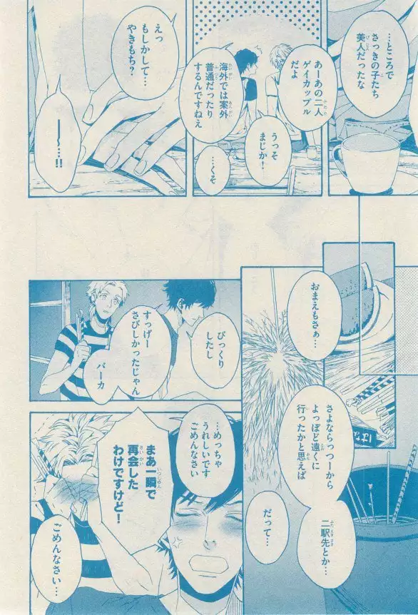 リンクス 2014-11