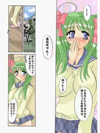 [πO2] Seigi no Mikata Imōto Seijin Mei