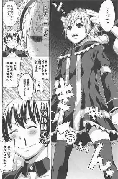 Manga Bangaichi 2012-11