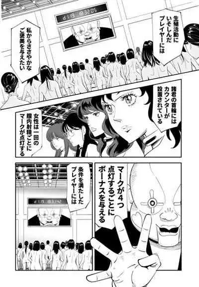 [Kidouchi_Kon] GAME/DEATH