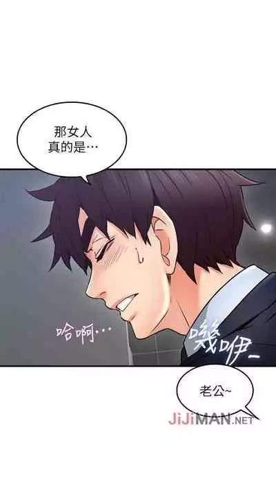 【周六更新】邻居人妻（作者：李周元 & 頸枕） 第1~50话