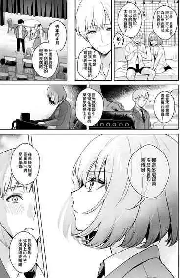 Kanojo Face | 女友的真實樣貌