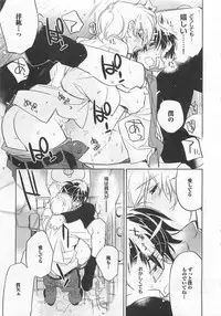 [Toujou Sakana] Pink no Teisoutai