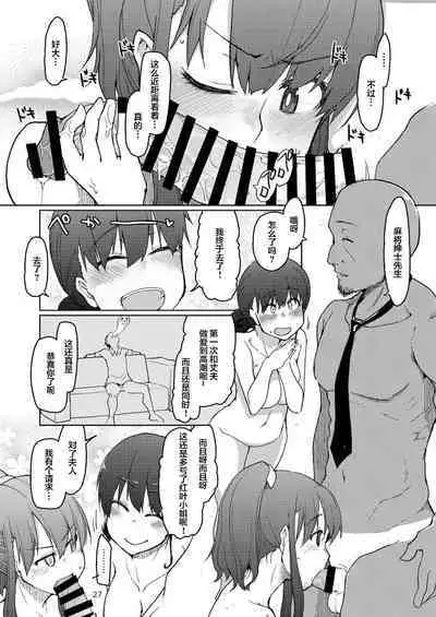 [Metamor (Ryo)] SYG -Sell your girlfriend-2 [Chinese] [Digital]