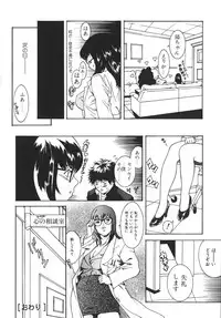 [Katsuragi You] Nikuhida Beni-Iro.