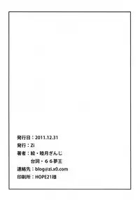 (C81) [Zi (Mutsuki Ginji)] The Bridal Night (Sword Art Online)