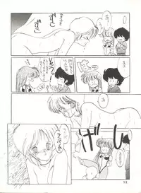 (CR4) [Kotatsuya (Kotatsu Neko)] Hoka Taisei Dangaioh (Dangaioh - Hyper Combat Unit)