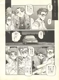 [Anthology] Shitsurakuen 7 - Paradise Lost 7 (Neon Genesis Evangelion)